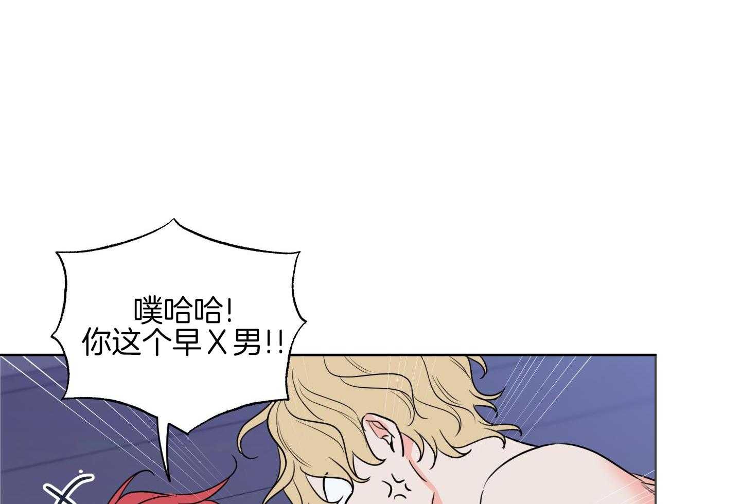 甜蜜的麻烦 第20话 第19页