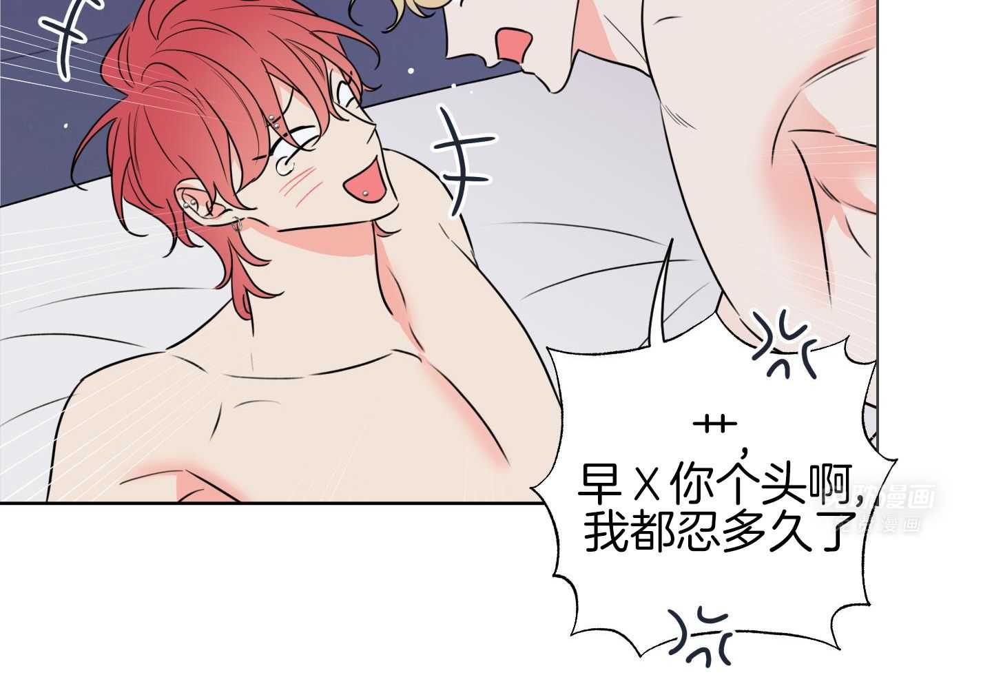 甜蜜的麻烦 第20话 第20页