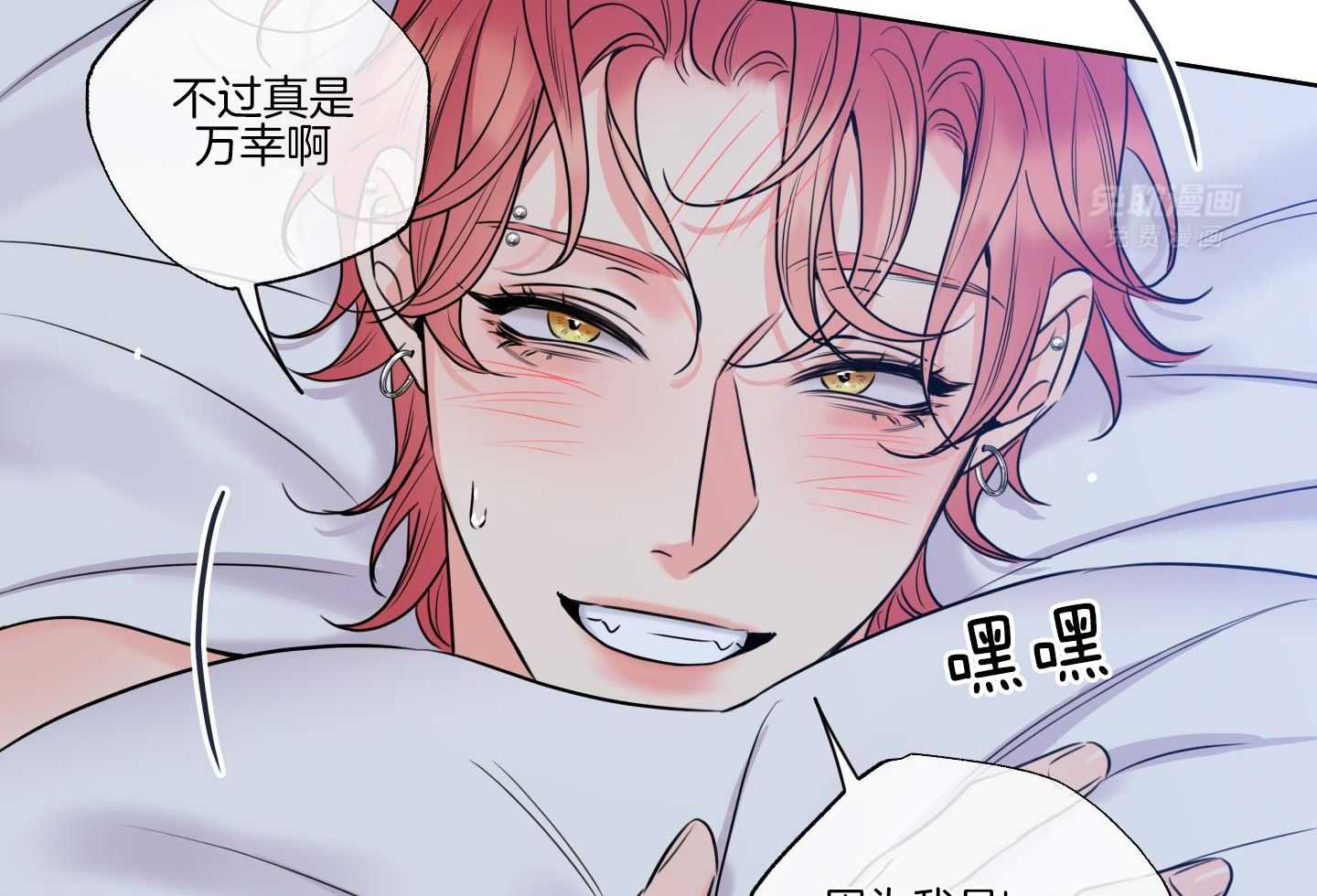 甜蜜的麻烦 第20话 第24页