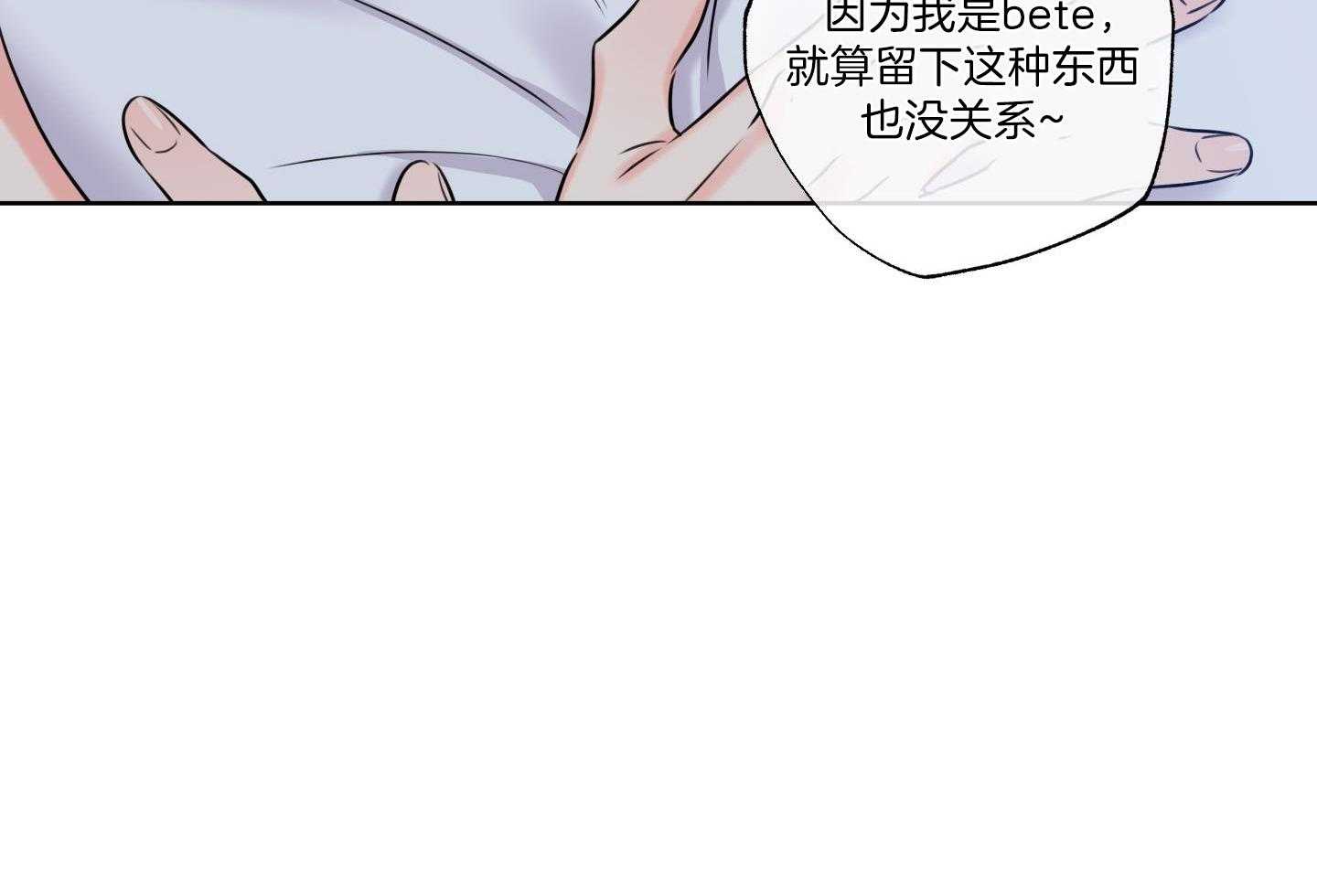 甜蜜的麻烦 第20话 第25页