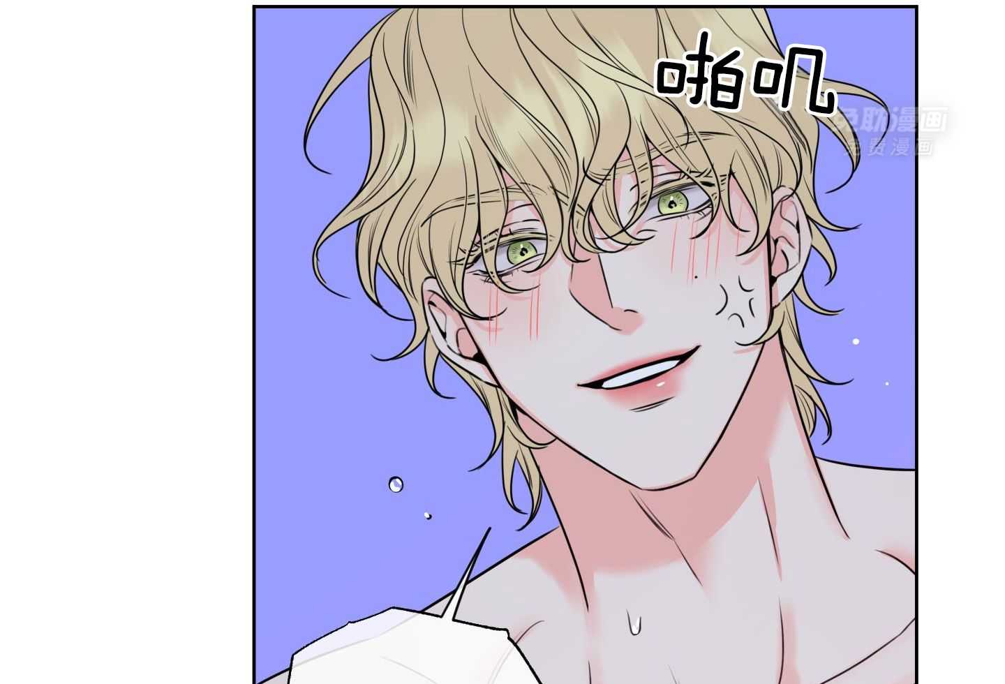 甜蜜的麻烦 第20话 第26页