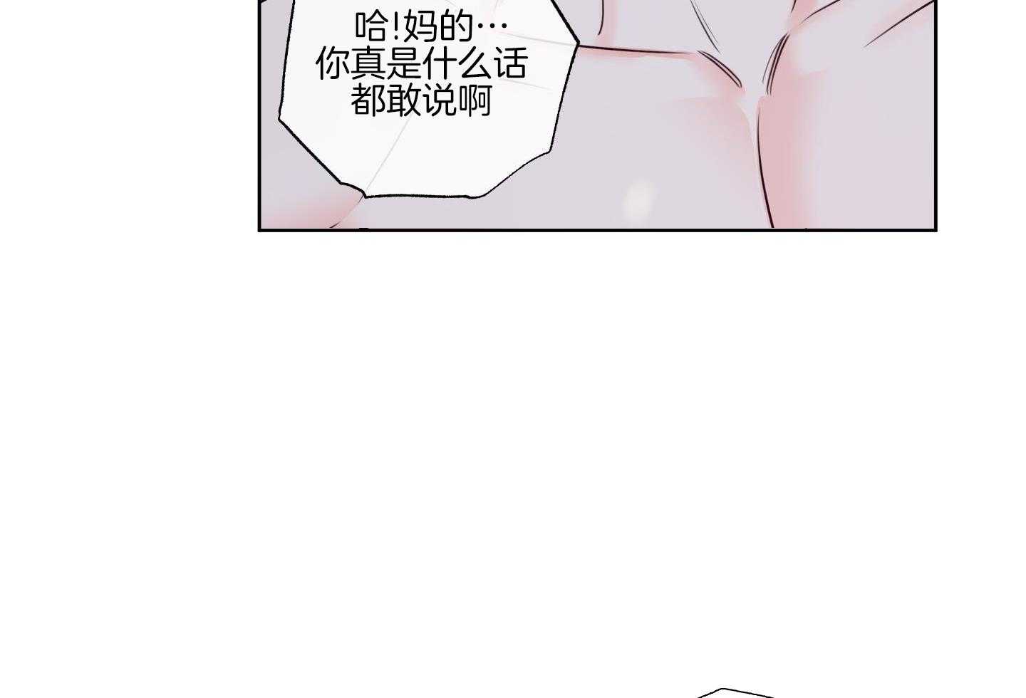 甜蜜的麻烦 第20话 第27页