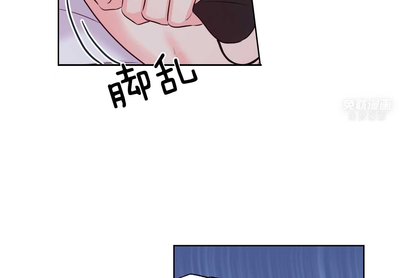 甜蜜的麻烦 第20话 第31页