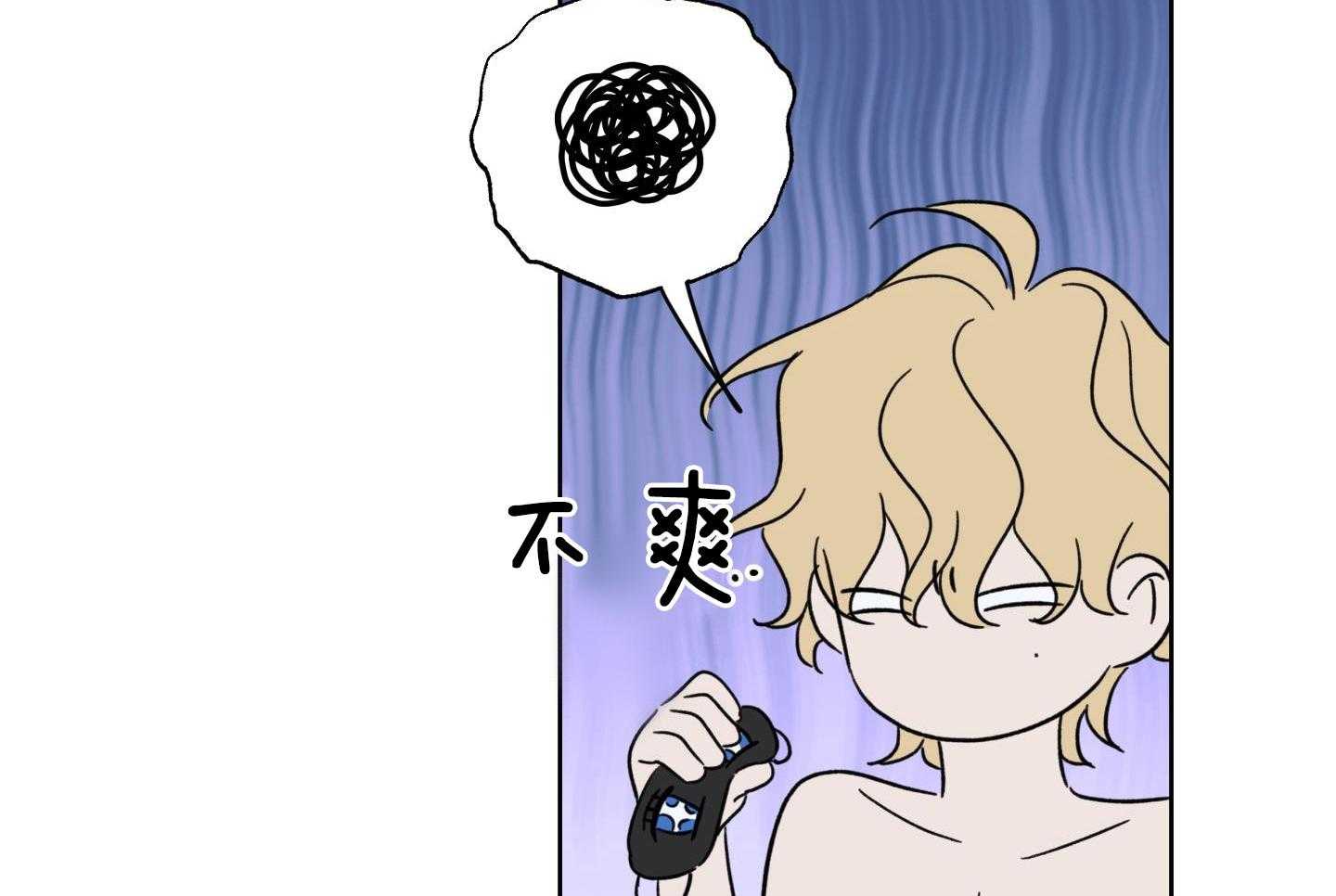 甜蜜的麻烦 第20话 第32页