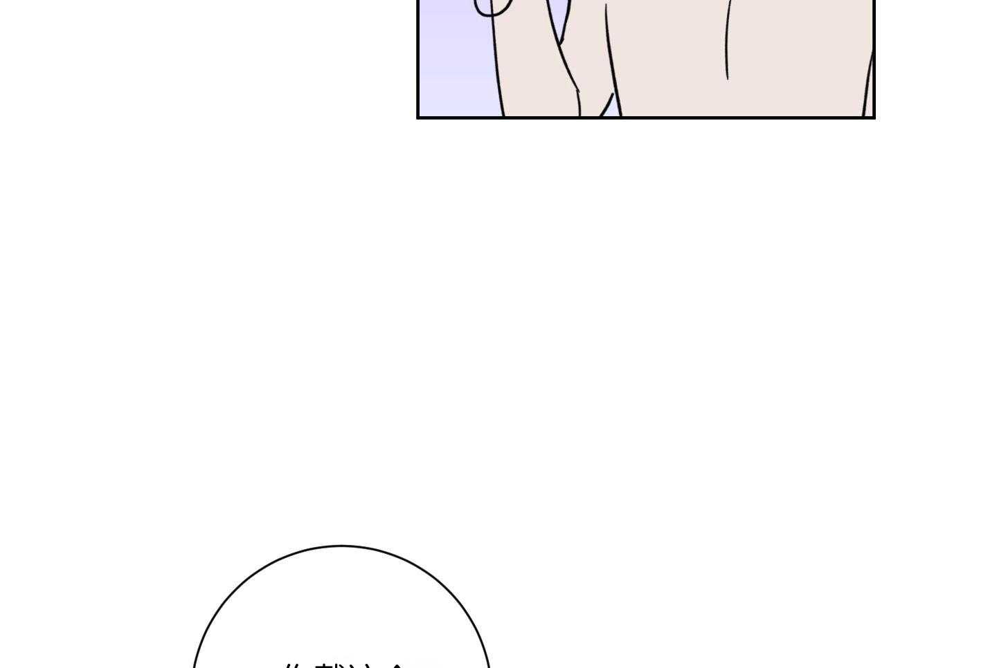 甜蜜的麻烦 第20话 第33页