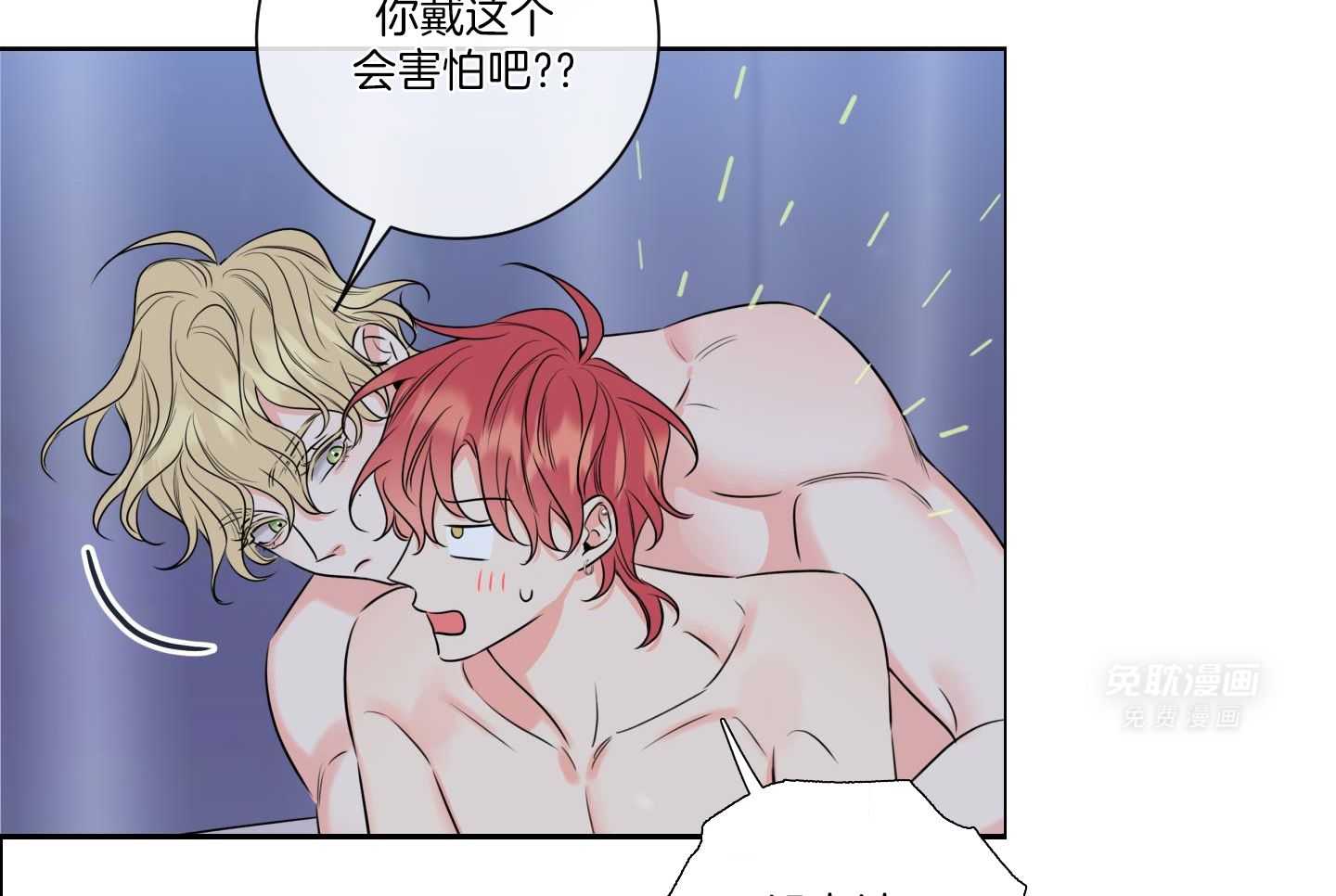 甜蜜的麻烦 第20话 第34页