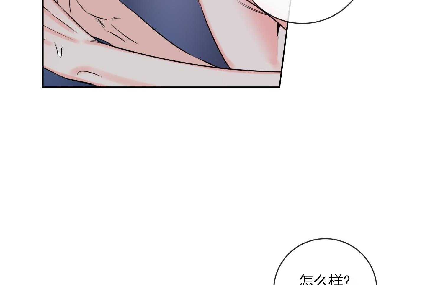 甜蜜的麻烦 第20话 第37页