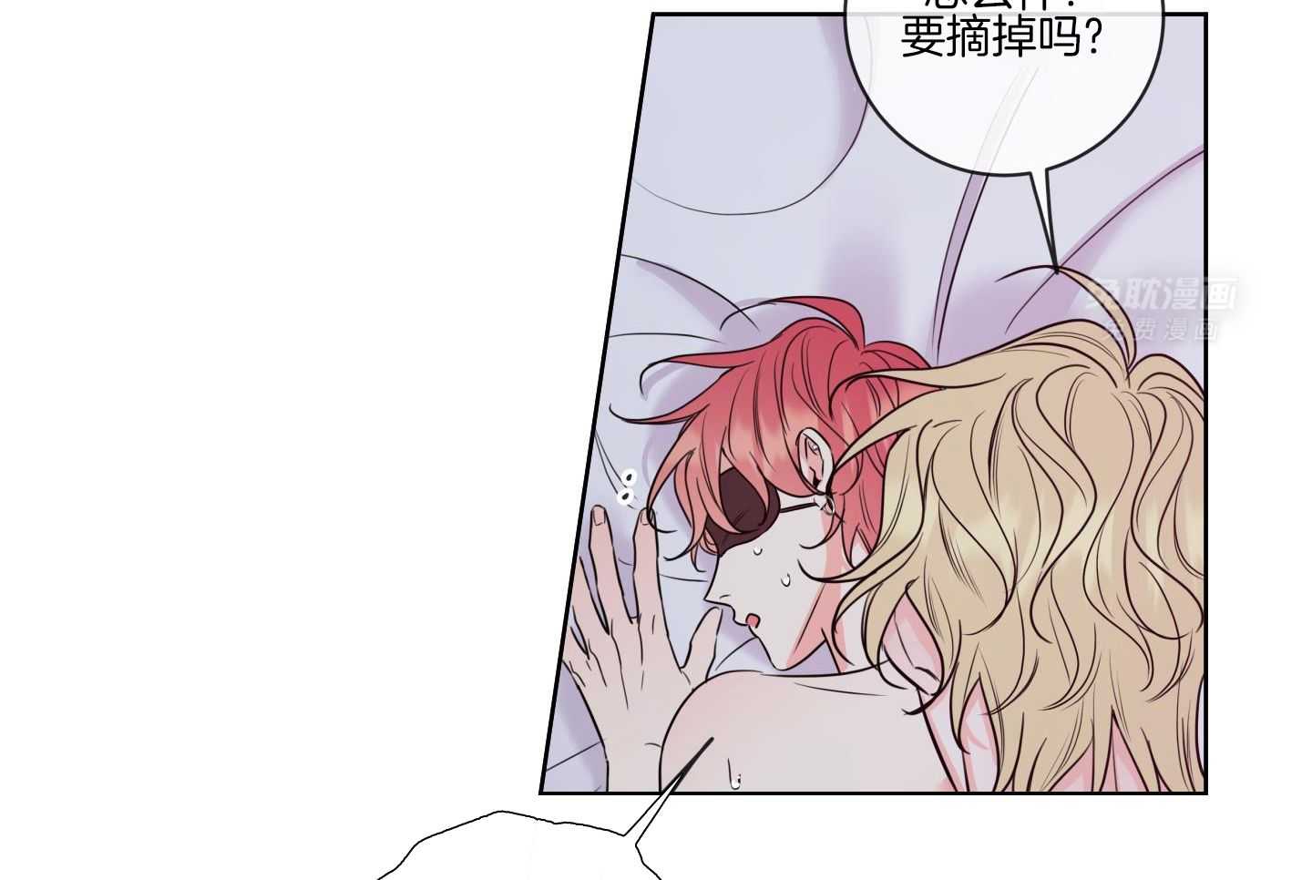 甜蜜的麻烦 第20话 第38页