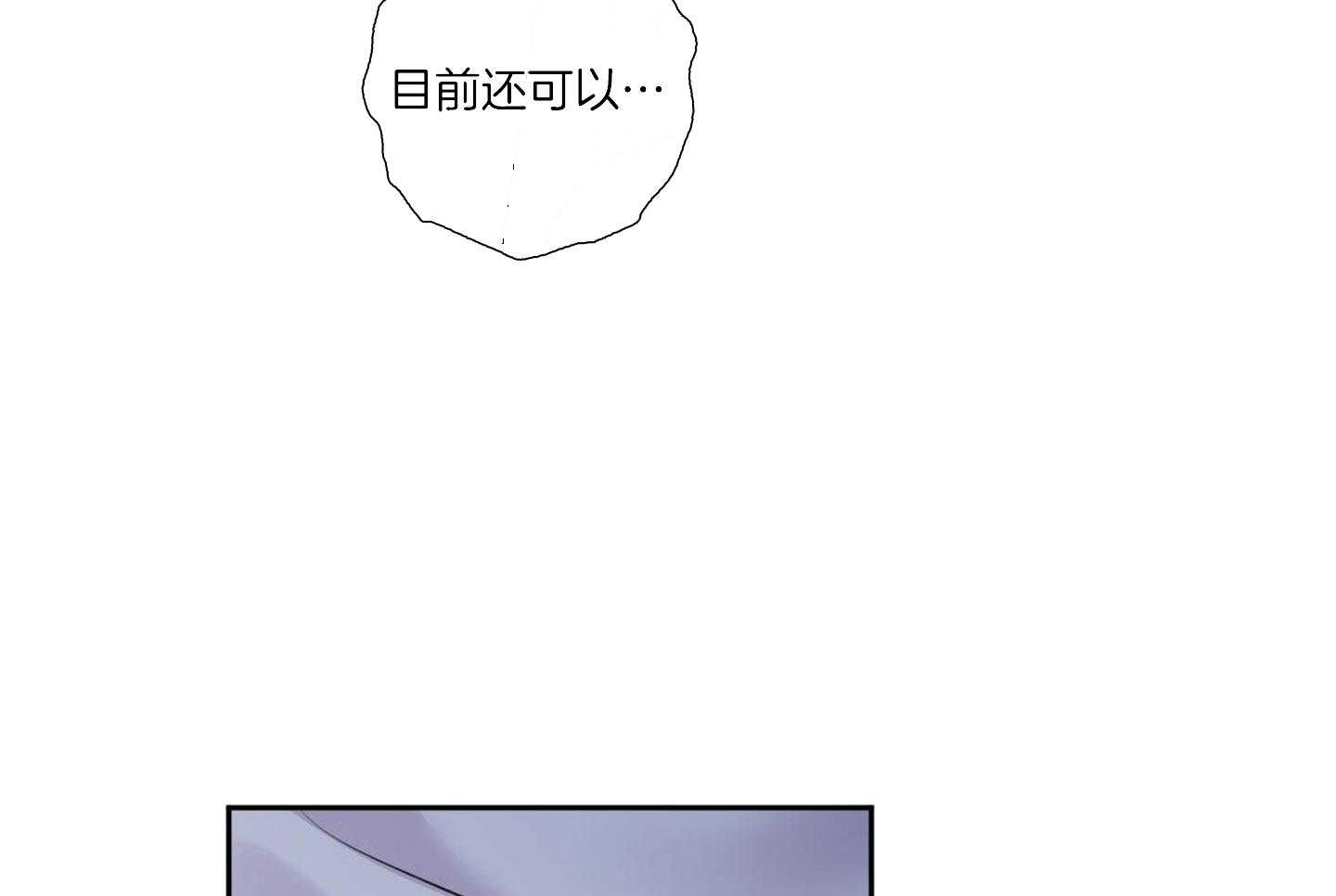 甜蜜的麻烦 第20话 第39页