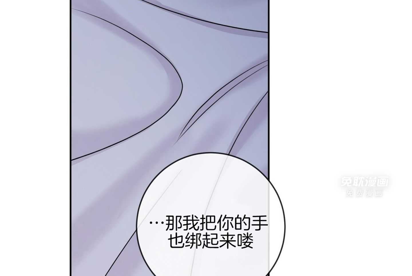 甜蜜的麻烦 第20话 第40页