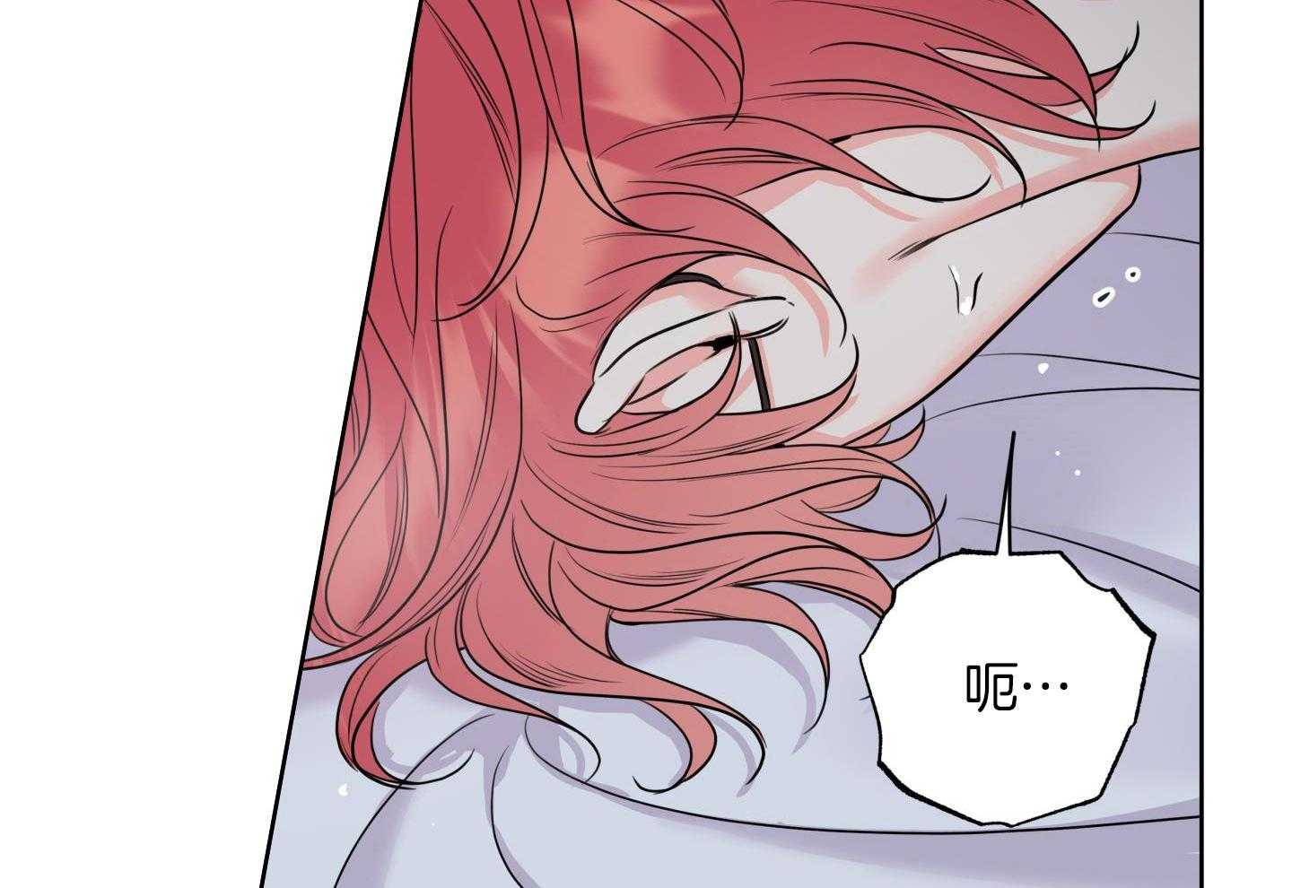 甜蜜的麻烦 第21话 第2页