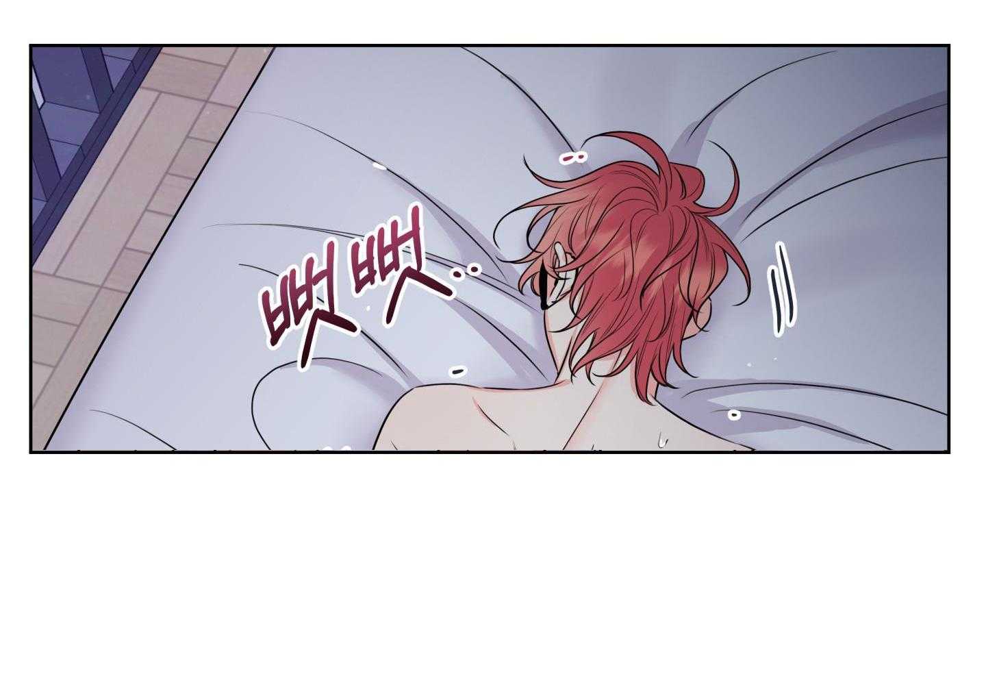 甜蜜的麻烦 第21话 第4页