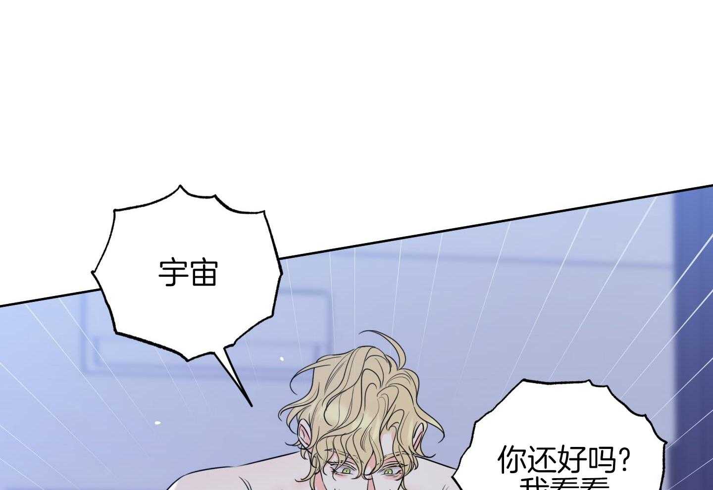 甜蜜的麻烦 第21话 第5页