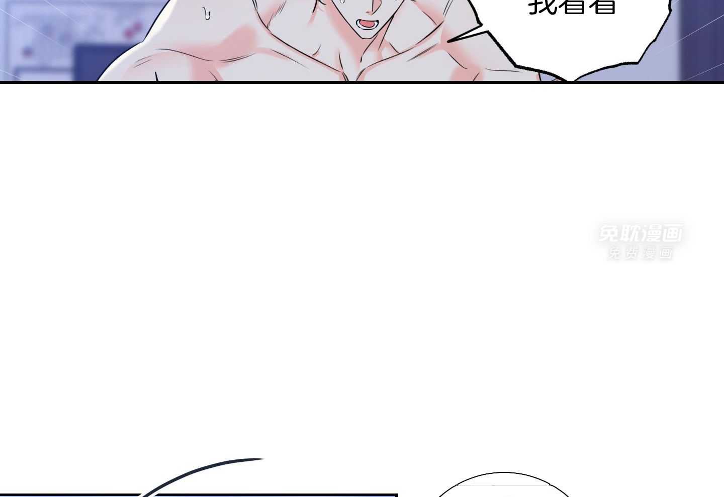 甜蜜的麻烦 第21话 第6页