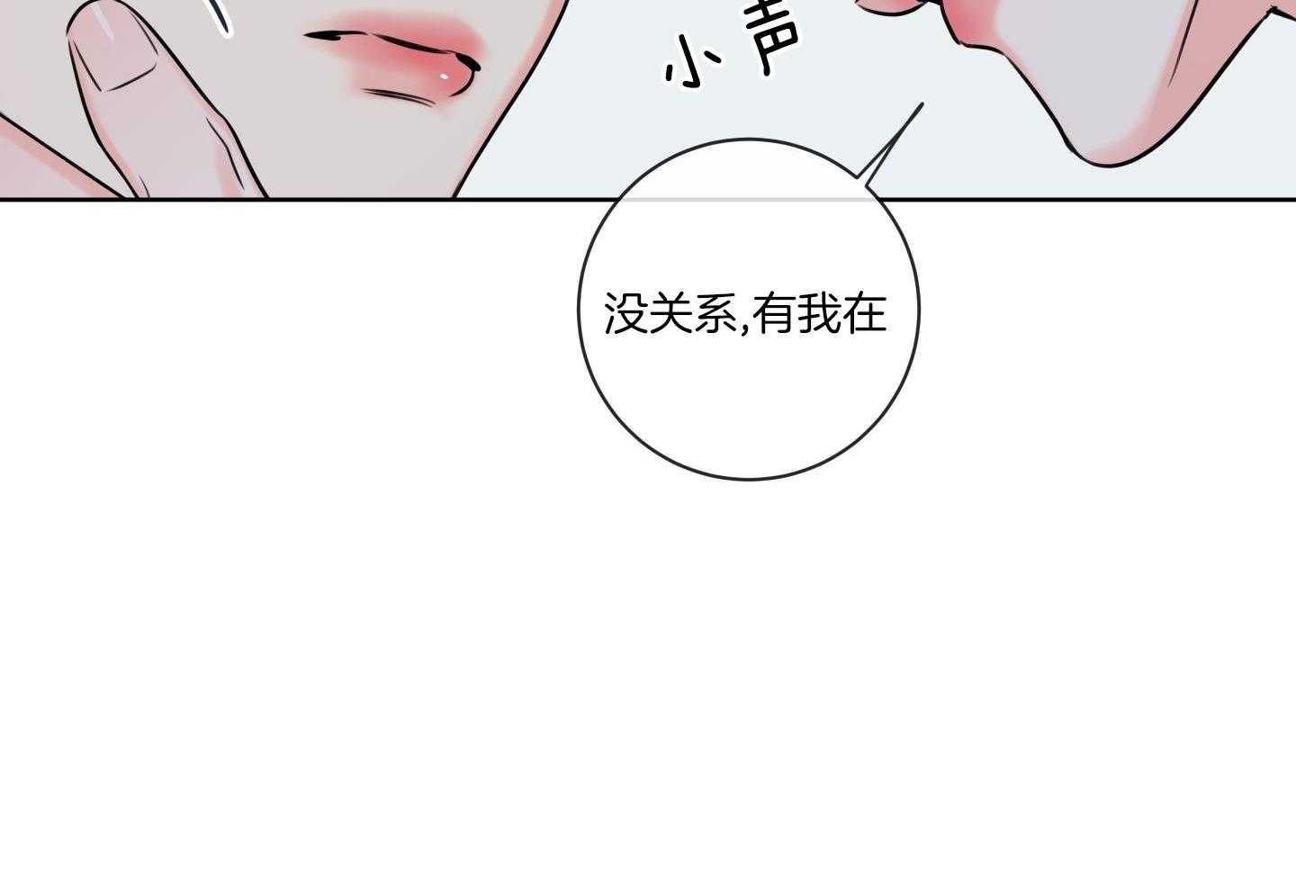 甜蜜的麻烦 第21话 第12页