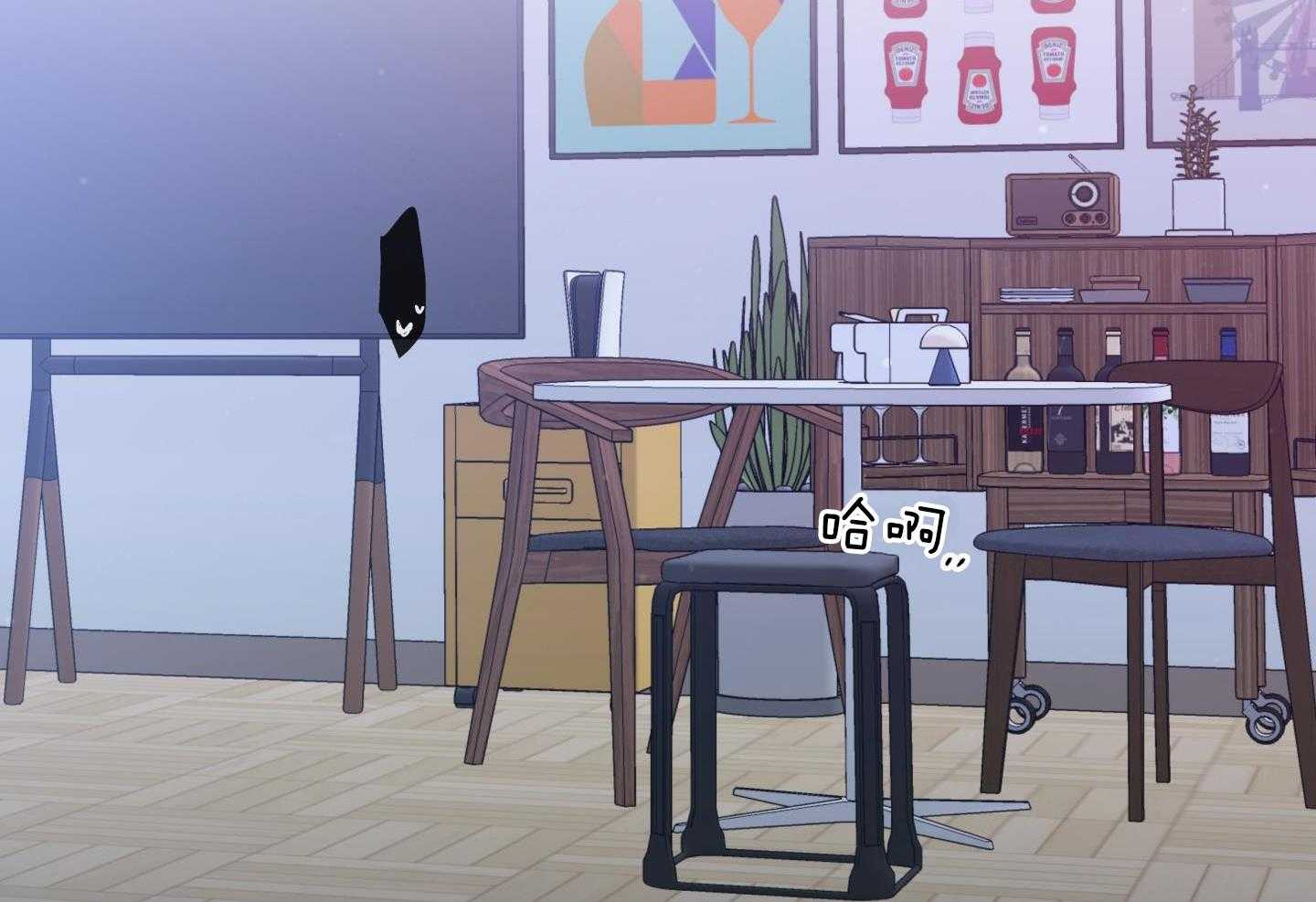 甜蜜的麻烦 第21话 第17页