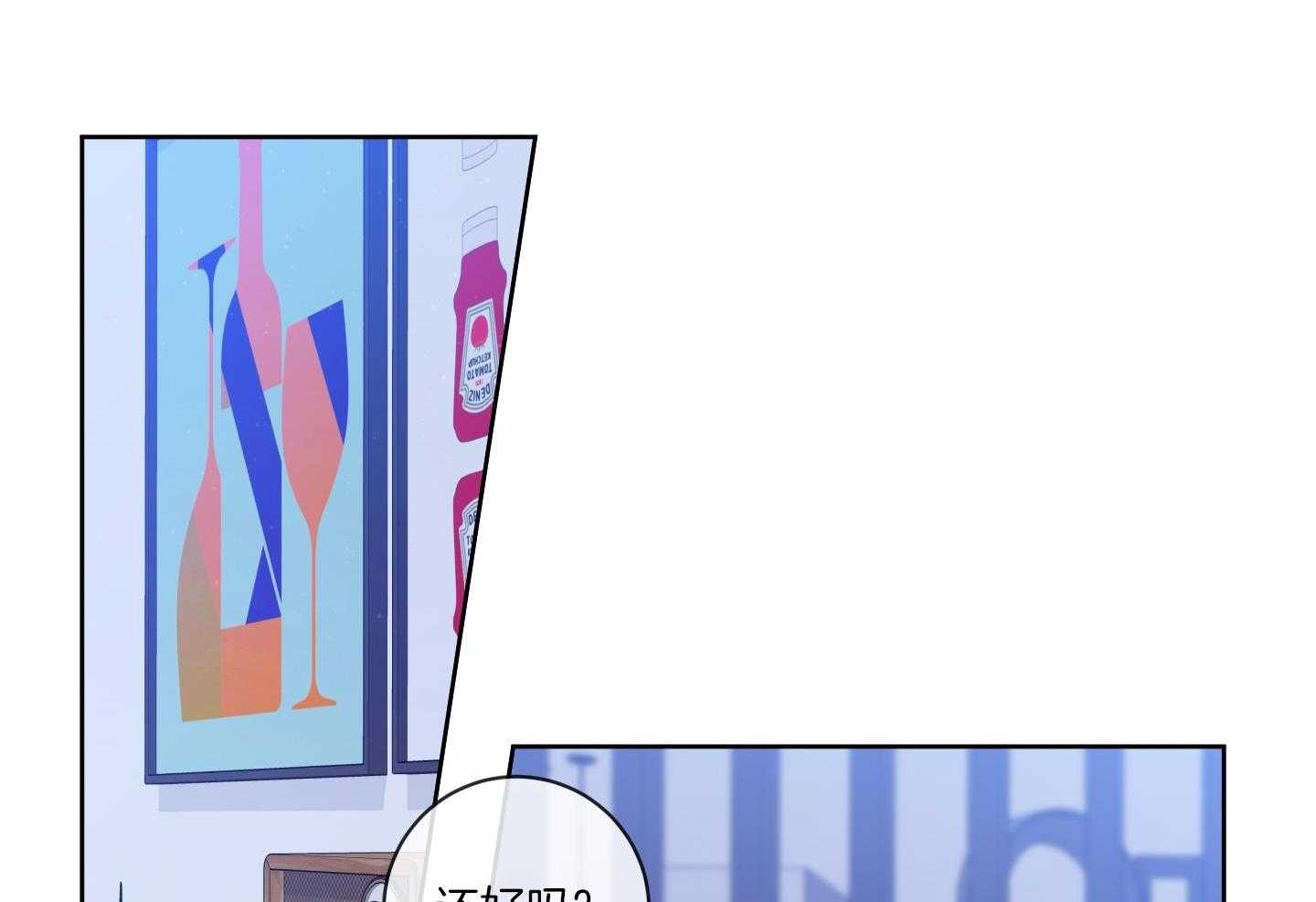 甜蜜的麻烦 第21话 第20页