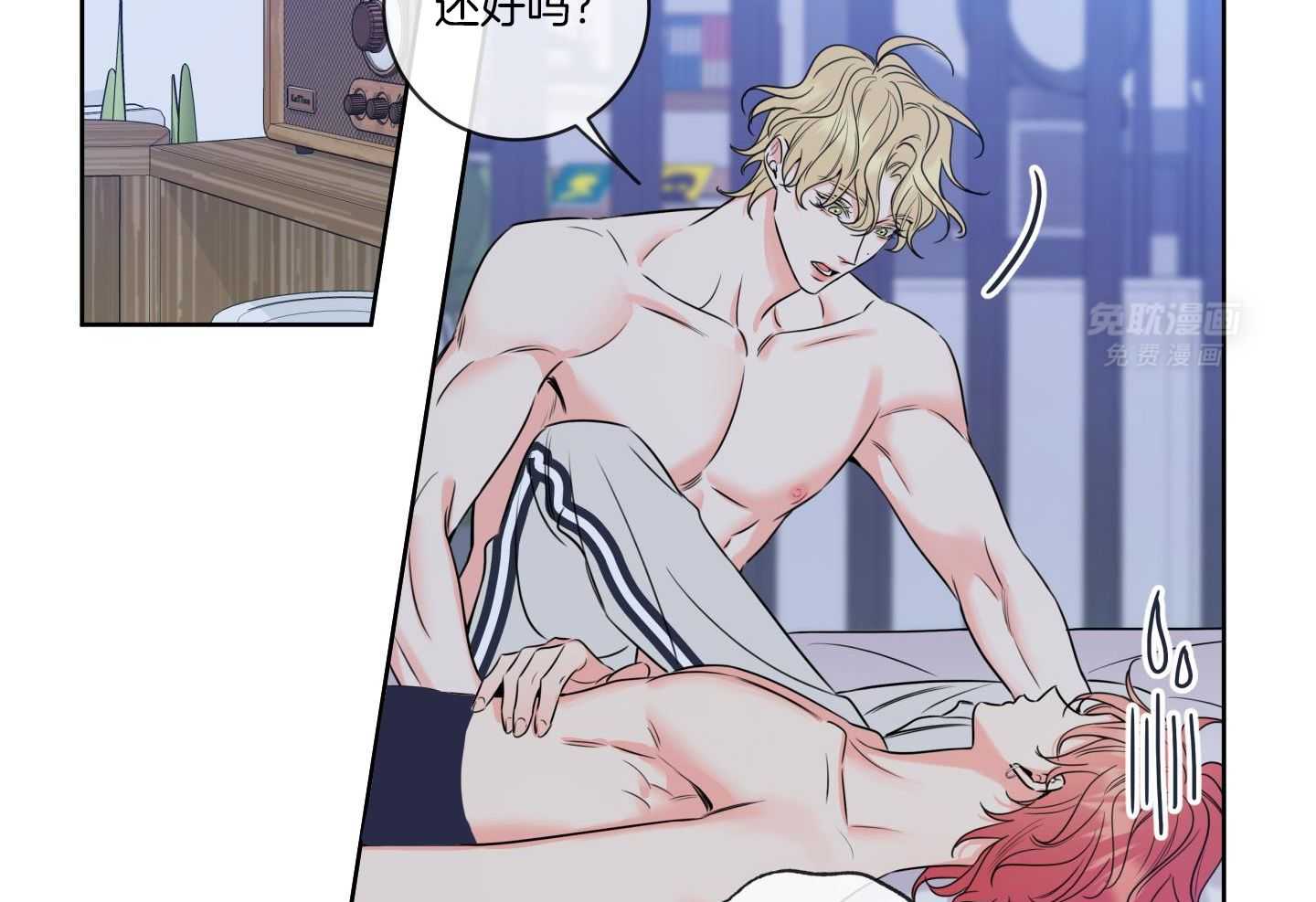 甜蜜的麻烦 第21话 第21页