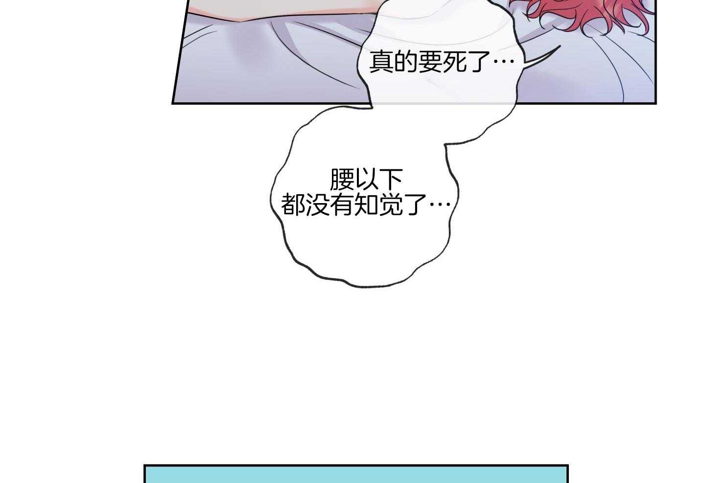 甜蜜的麻烦 第21话 第22页