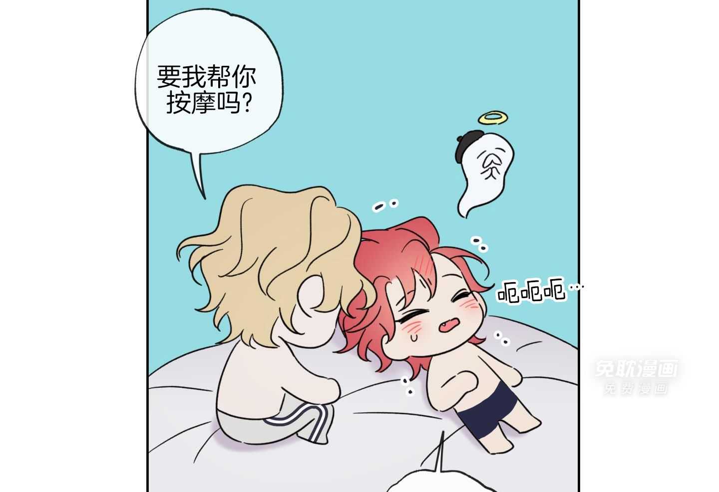 甜蜜的麻烦 第21话 第23页