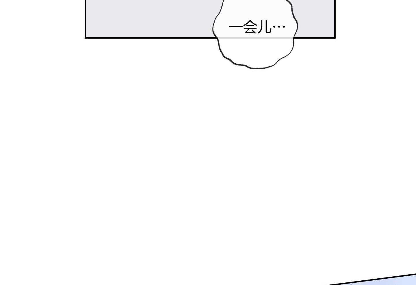 甜蜜的麻烦 第21话 第24页