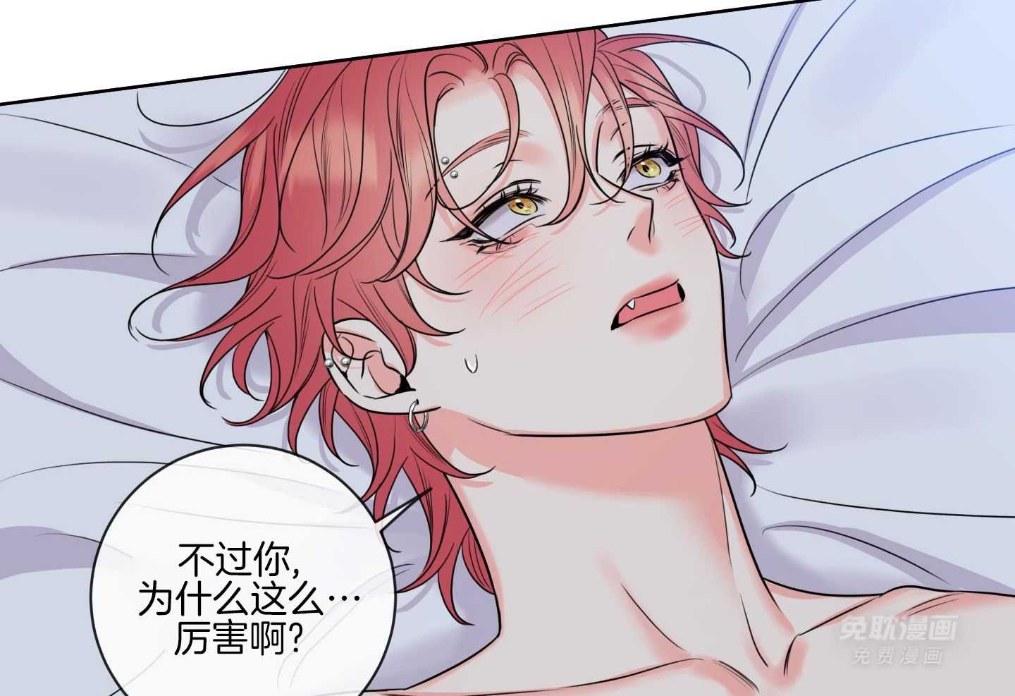 甜蜜的麻烦 第21话 第25页