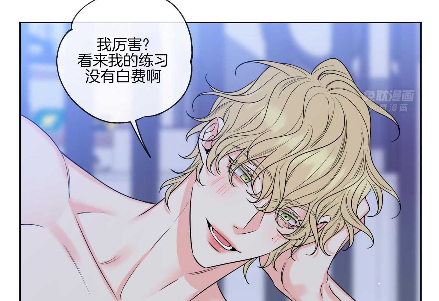 甜蜜的麻烦 第21话 第27页