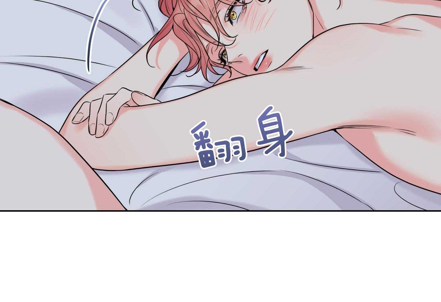 甜蜜的麻烦 第21话 第30页