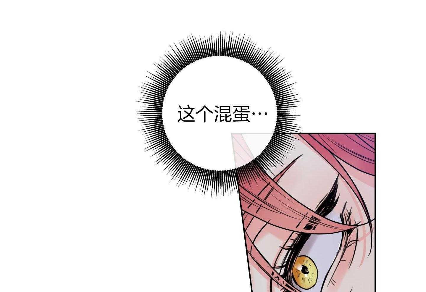 甜蜜的麻烦 第21话 第35页