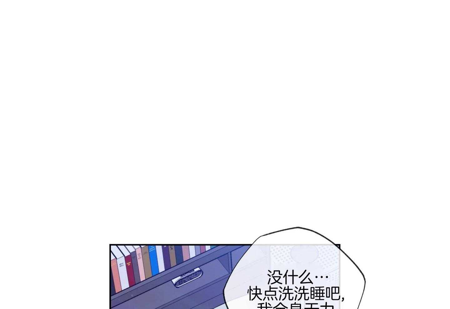 甜蜜的麻烦 第21话 第38页