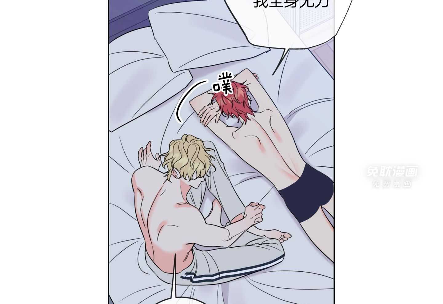 甜蜜的麻烦 第21话 第39页