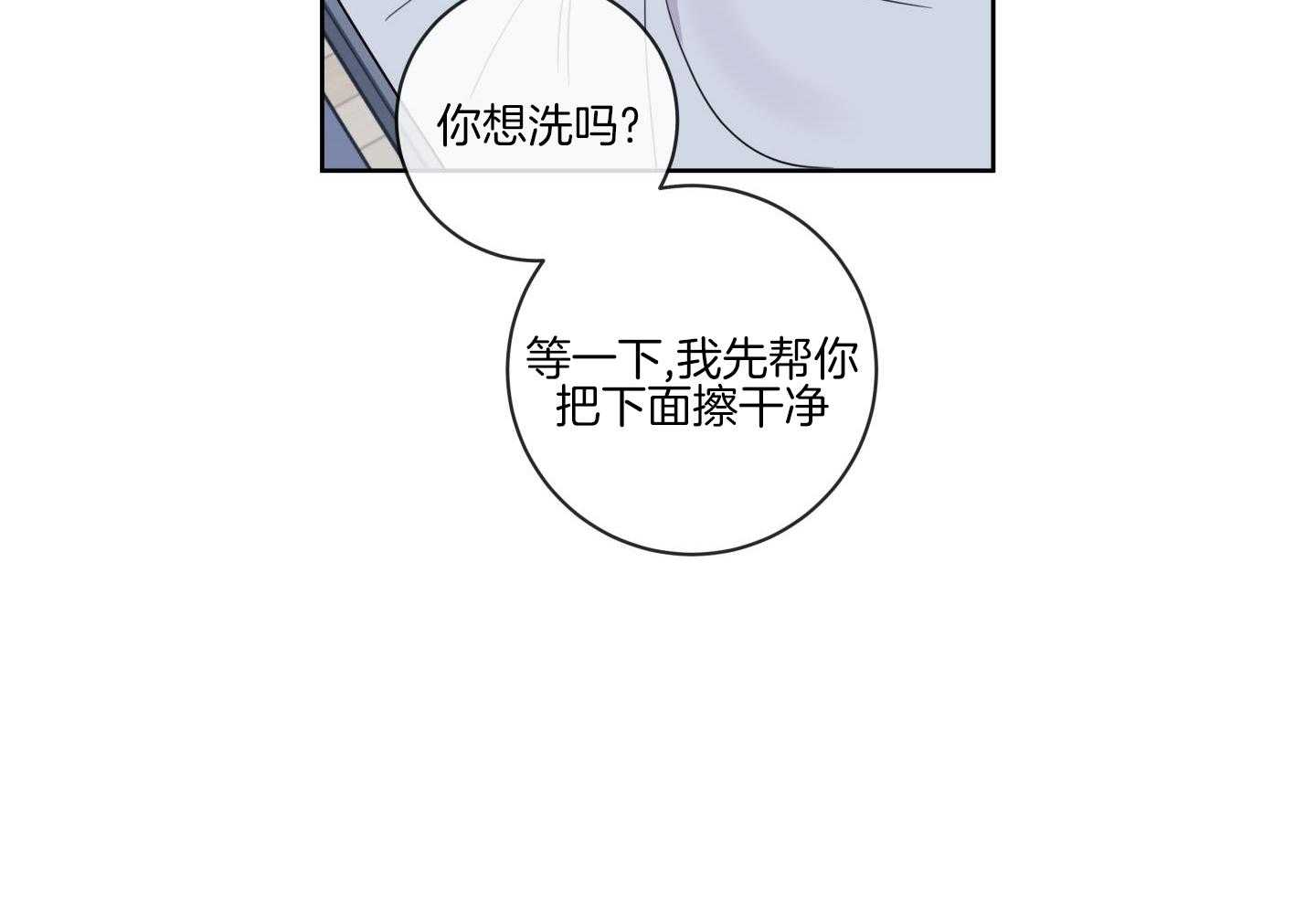 甜蜜的麻烦 第21话 第40页