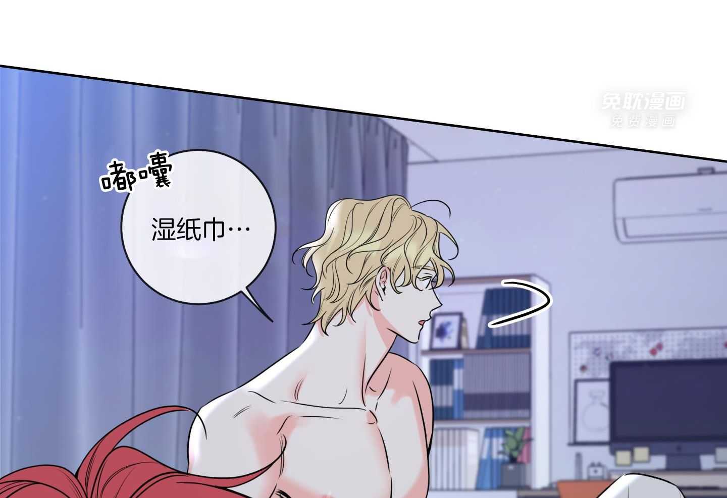 甜蜜的麻烦 第21话 第41页