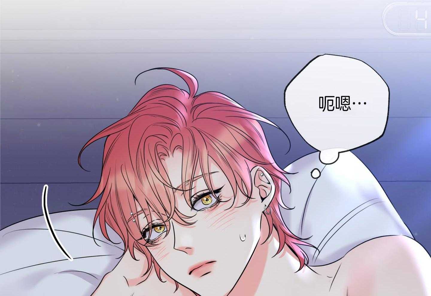 甜蜜的麻烦 第21话 第43页