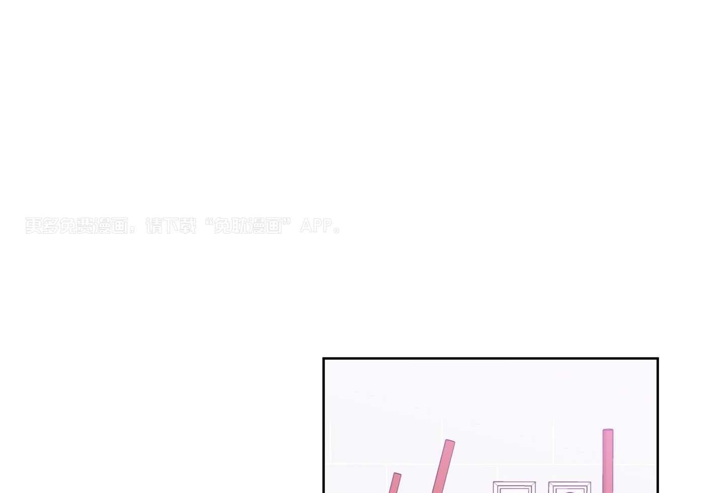 甜蜜的麻烦 第22话 第0页