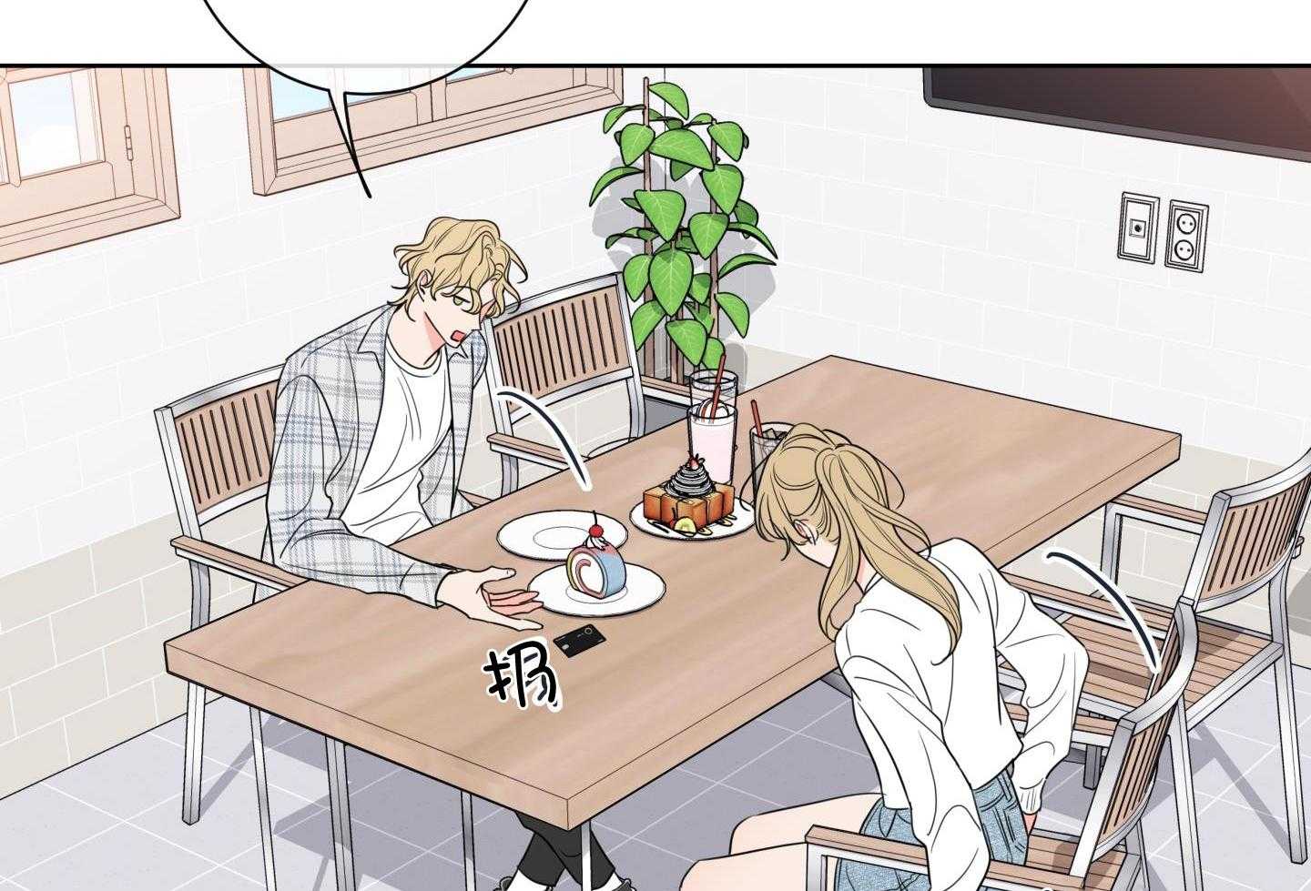 甜蜜的麻烦 第22话 第13页