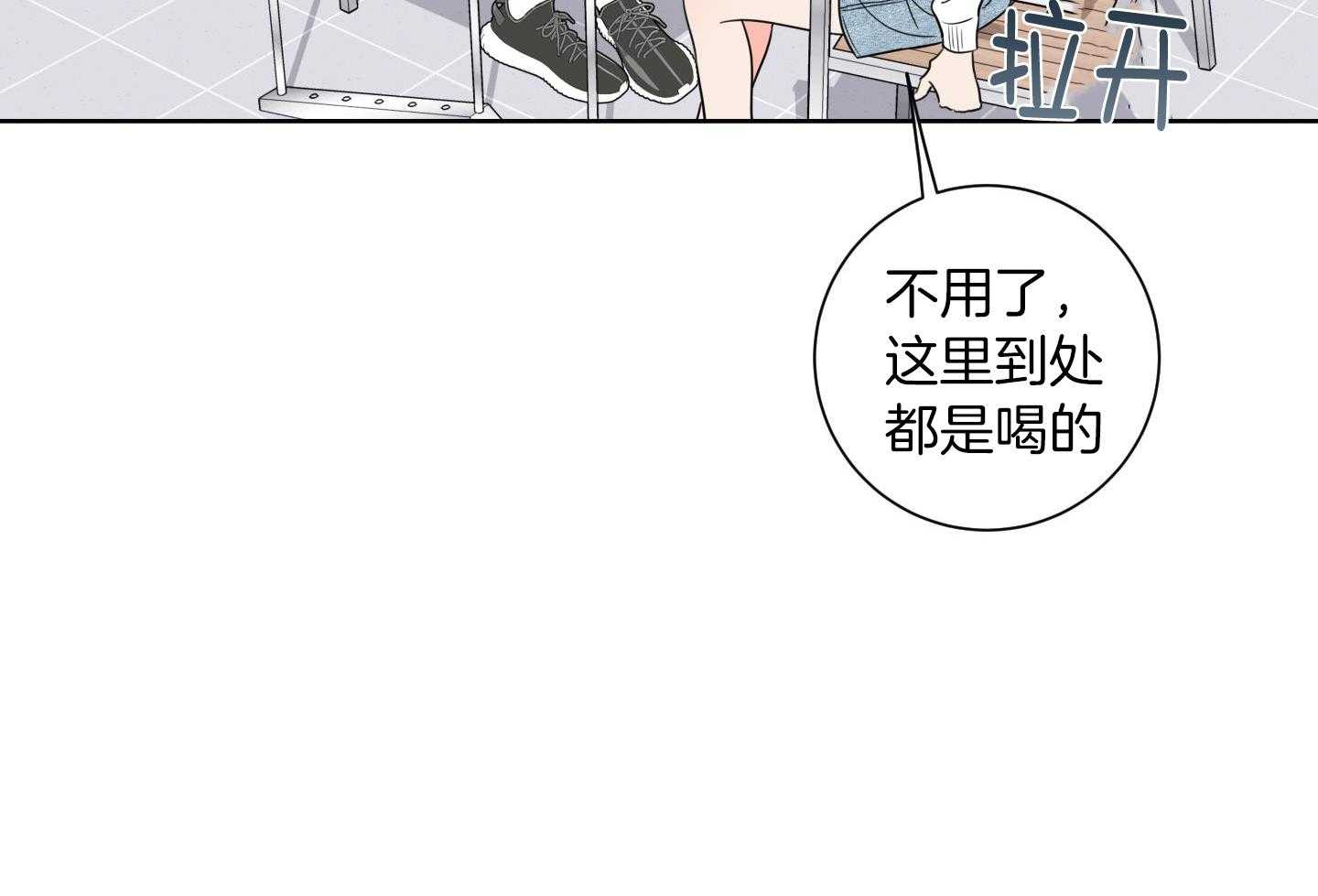 甜蜜的麻烦 第22话 第14页