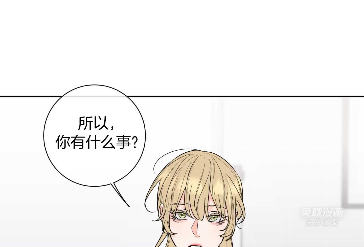 甜蜜的麻烦 第22话 第15页