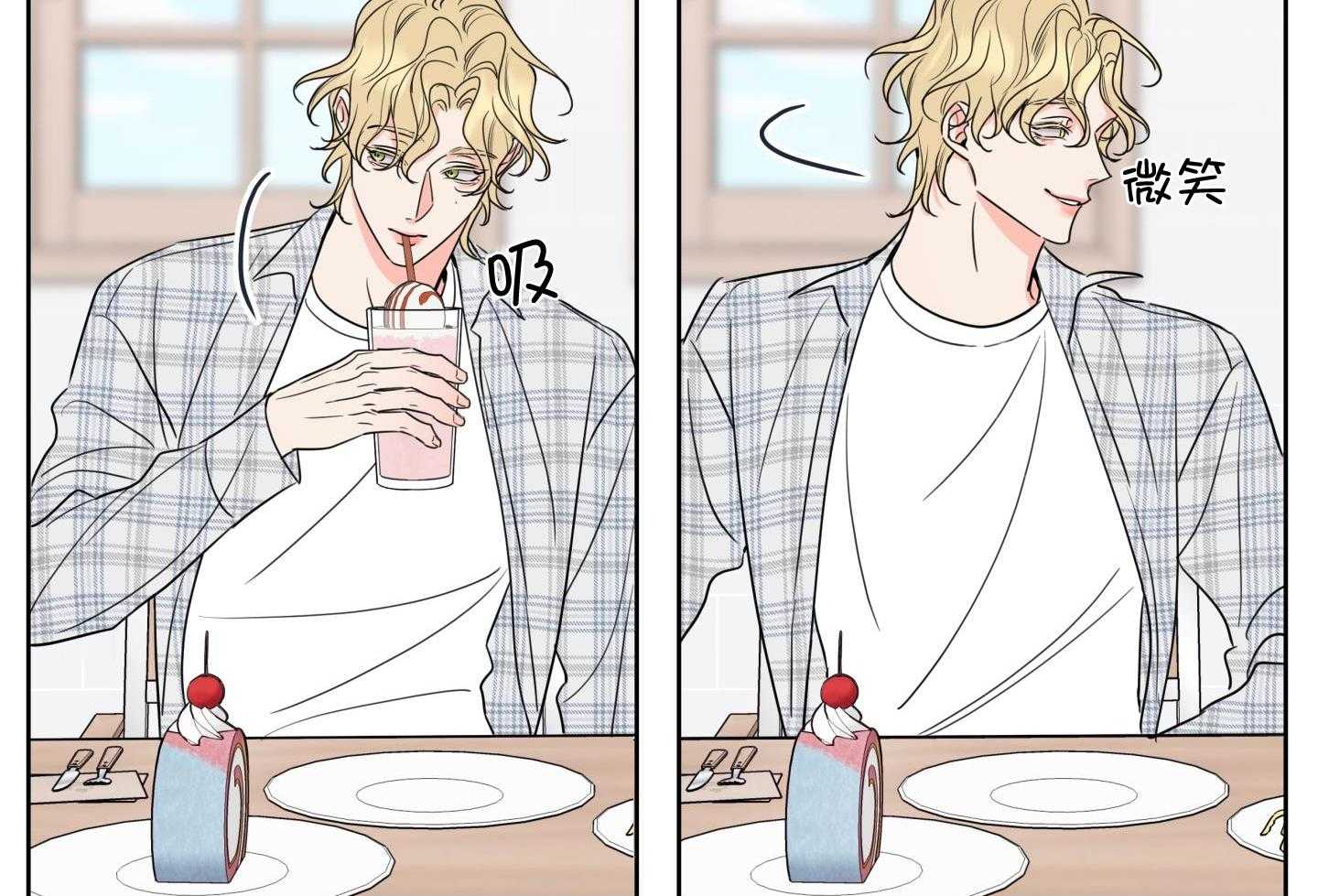 甜蜜的麻烦 第22话 第18页