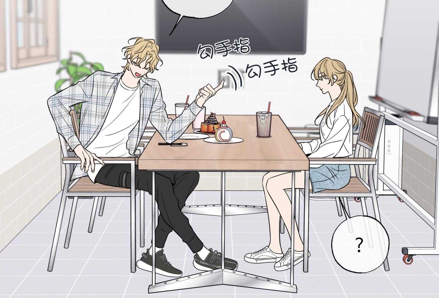 甜蜜的麻烦 第22话 第20页