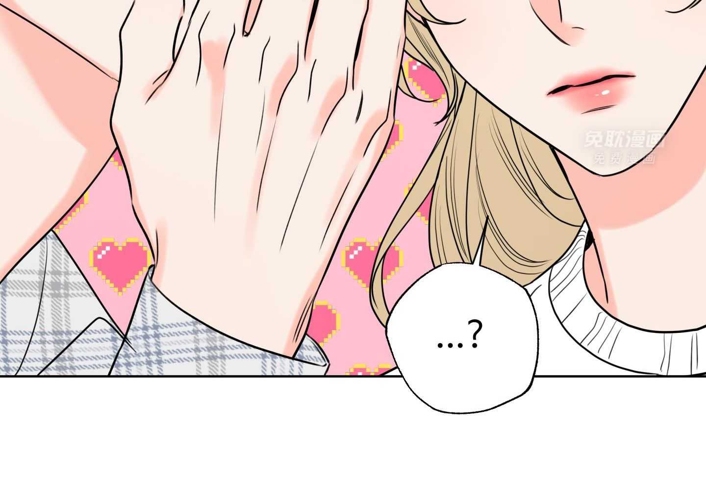 甜蜜的麻烦 第22话 第23页