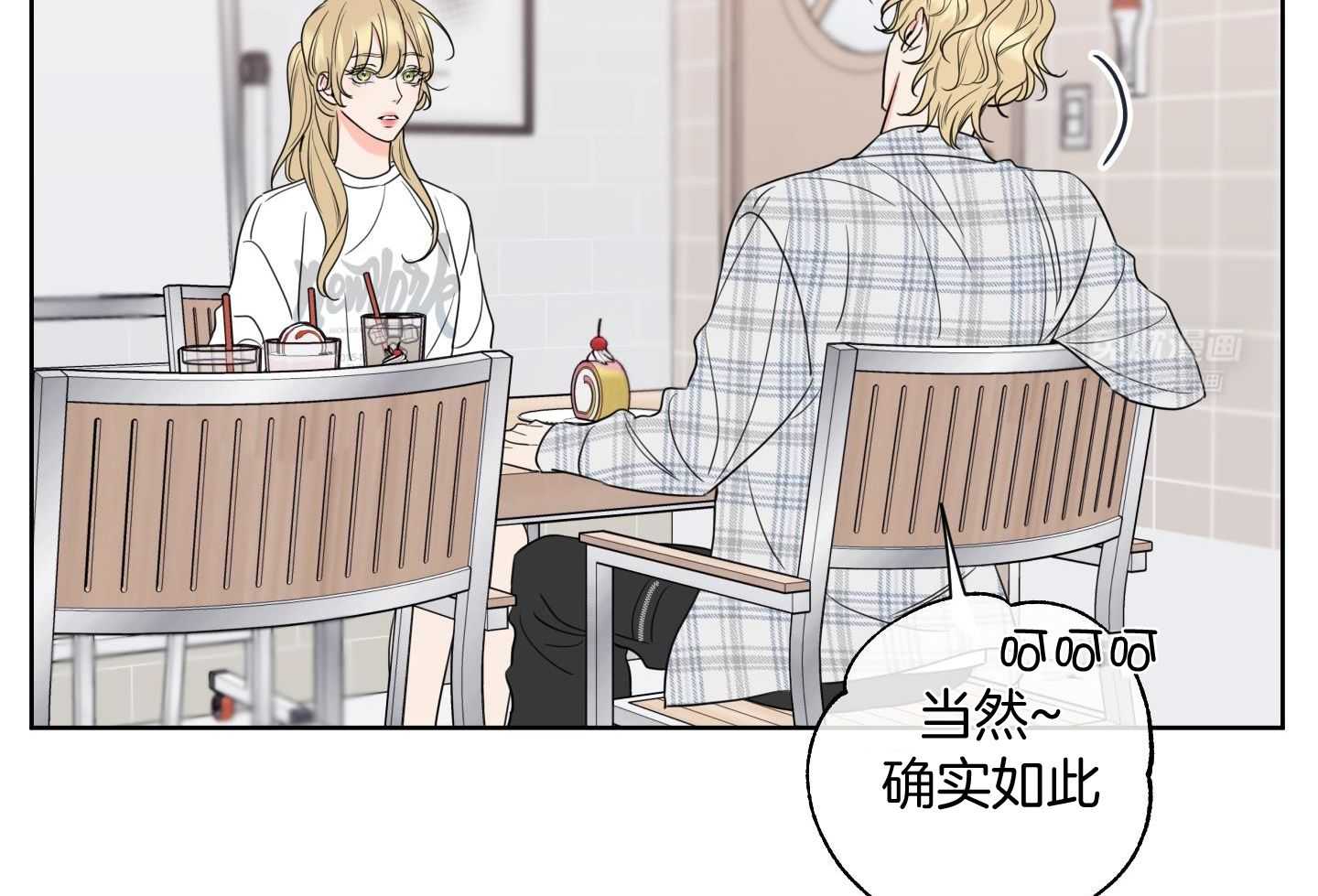 甜蜜的麻烦 第22话 第25页