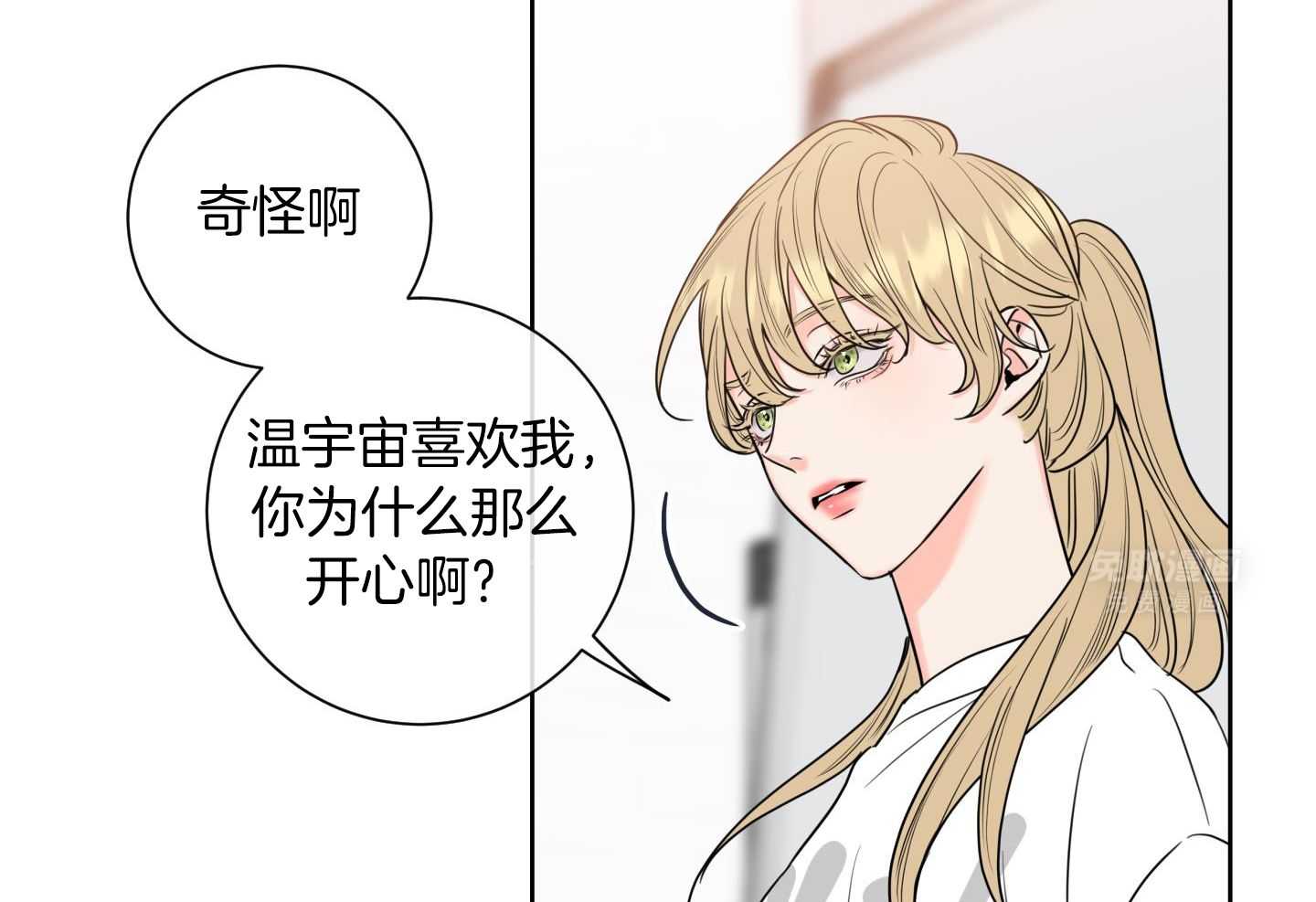 甜蜜的麻烦 第22话 第27页