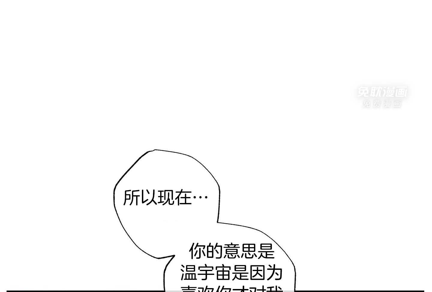 甜蜜的麻烦 第22话 第31页