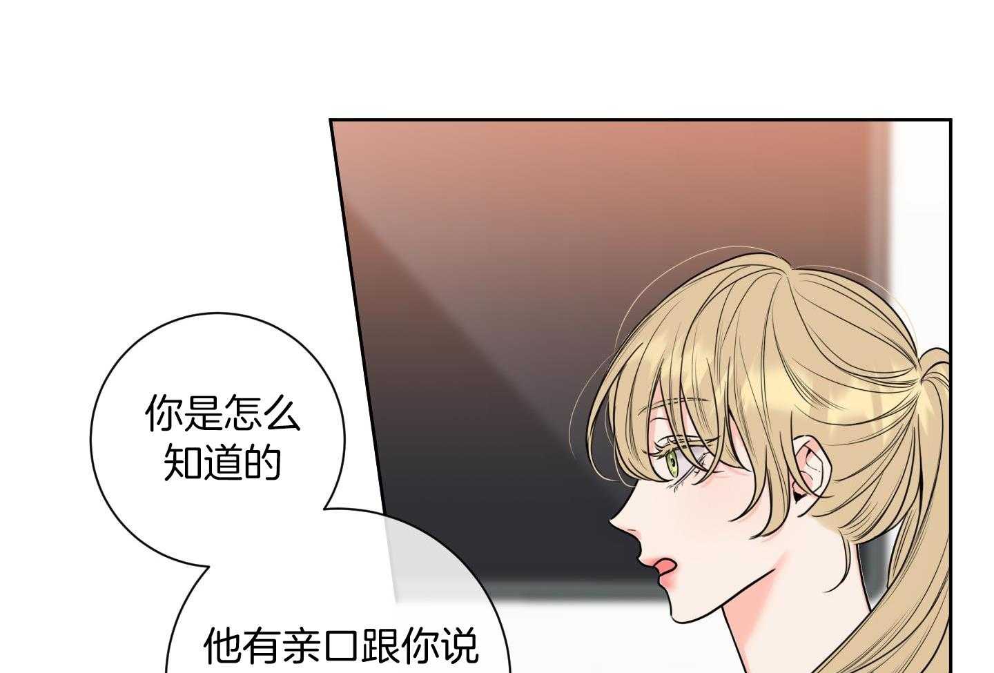 甜蜜的麻烦 第22话 第37页