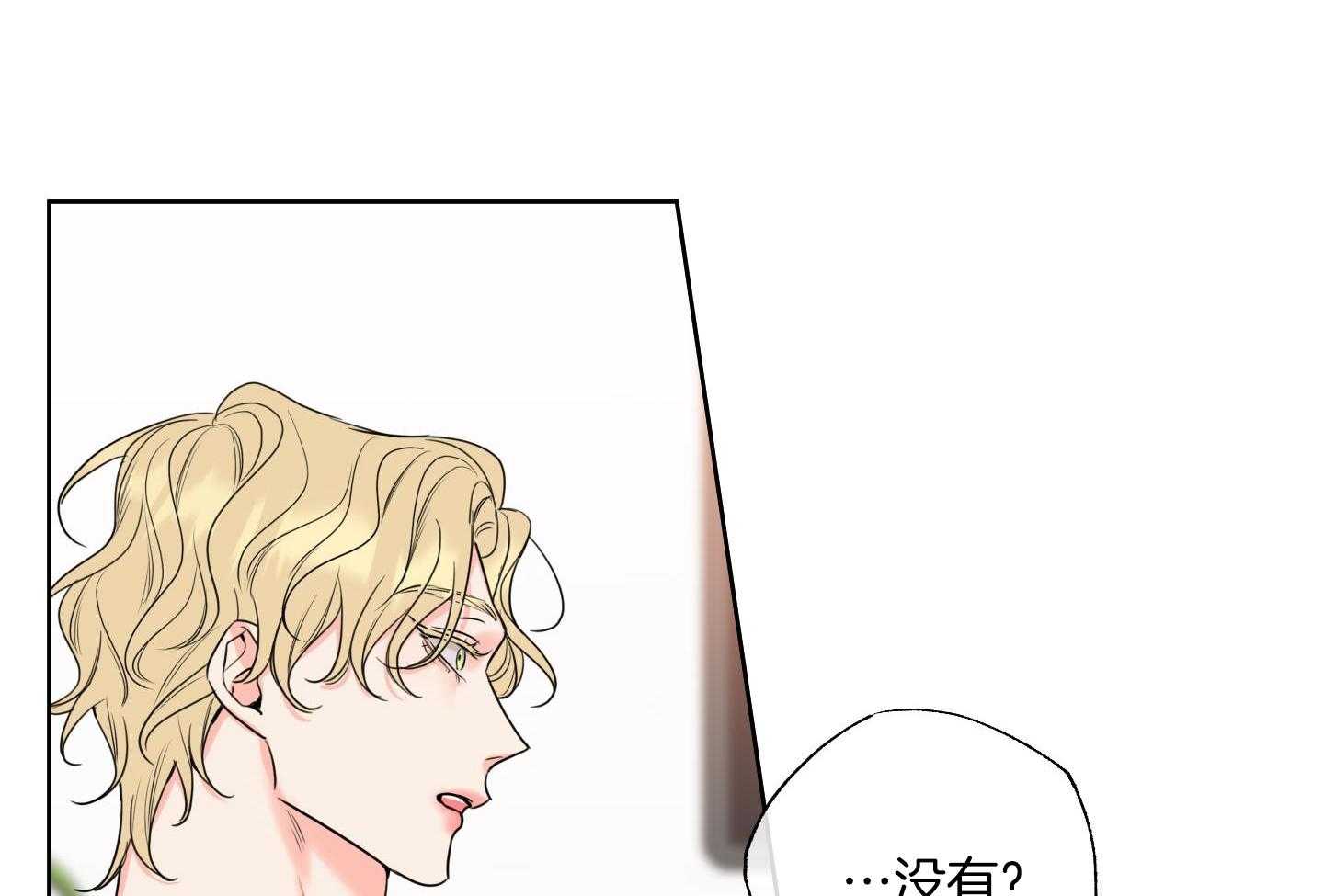 甜蜜的麻烦 第22话 第39页