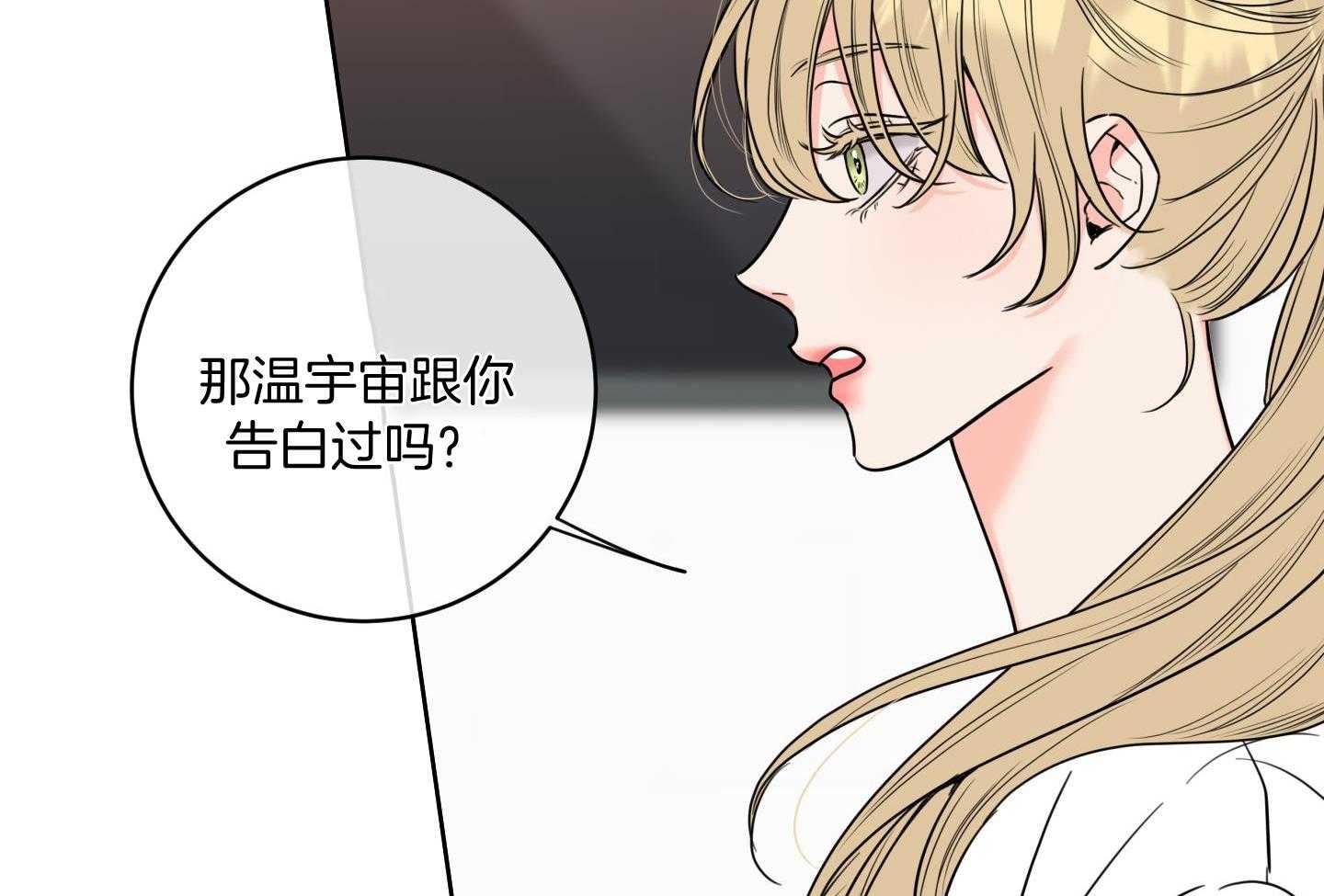 甜蜜的麻烦 第22话 第42页