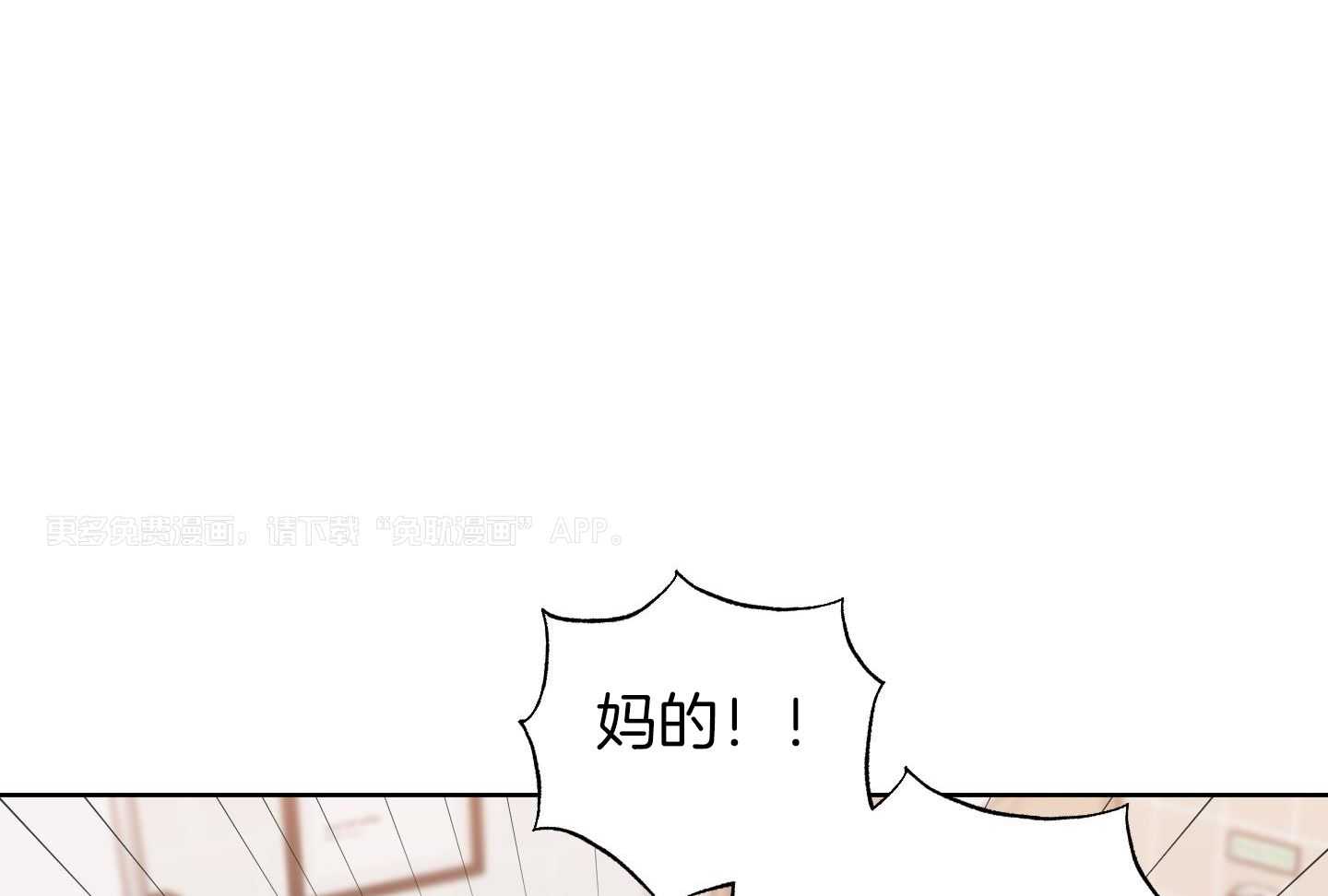 甜蜜的麻烦 第23话 第0页