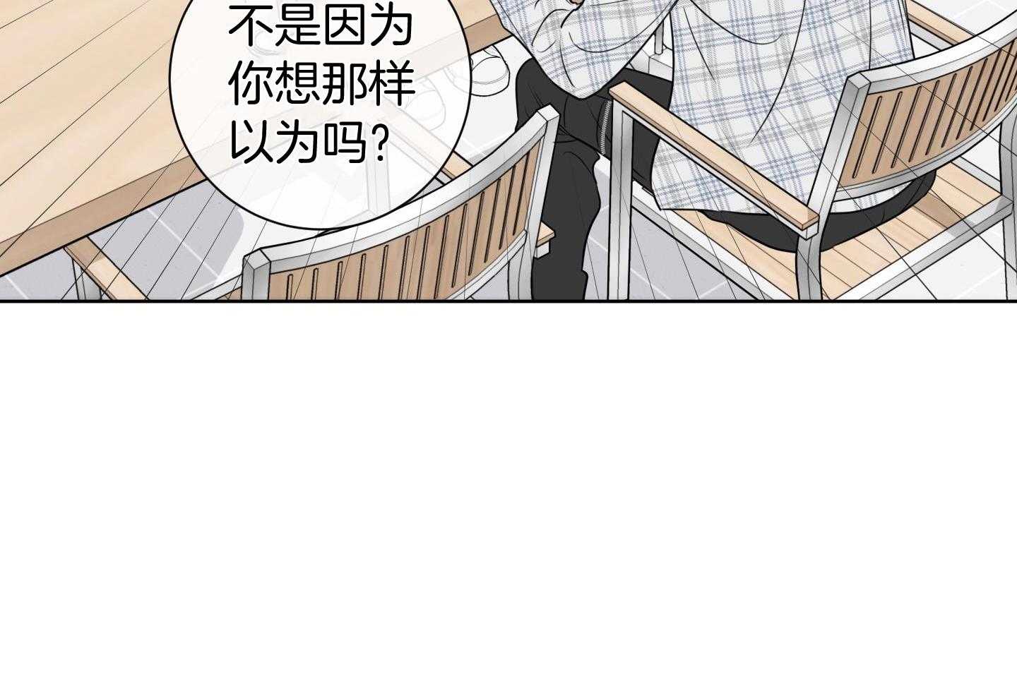 甜蜜的麻烦 第23话 第2页