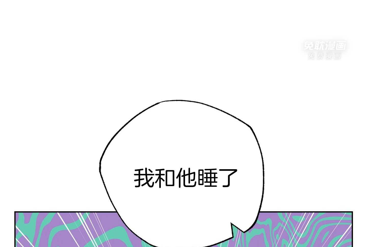 甜蜜的麻烦 第23话 第3页